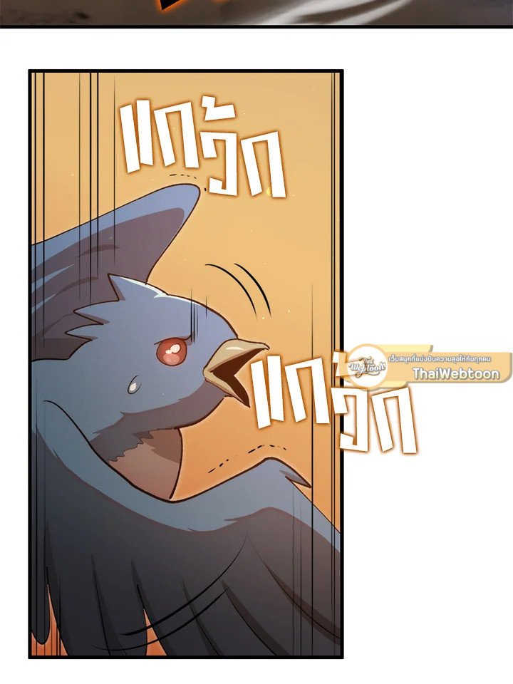 Doctor’s Rebirth ตอนที่ 122 19