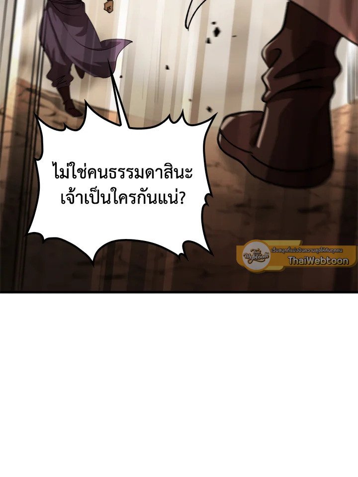 Doctor’s Rebirth ตอนที่ 122 25