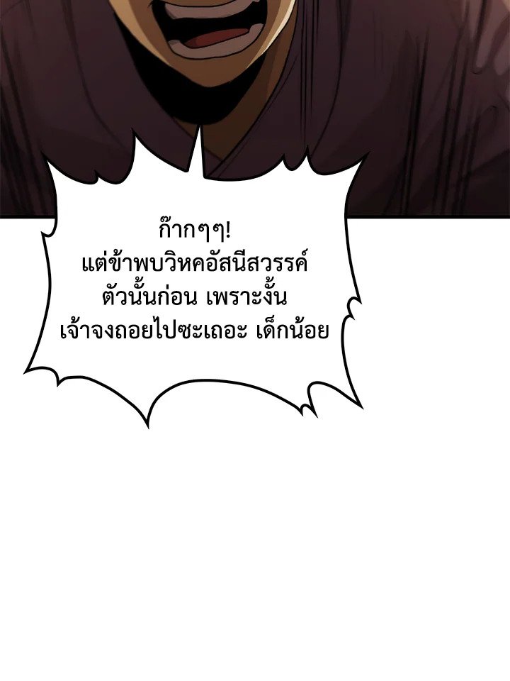 Doctor’s Rebirth ตอนที่ 122 30