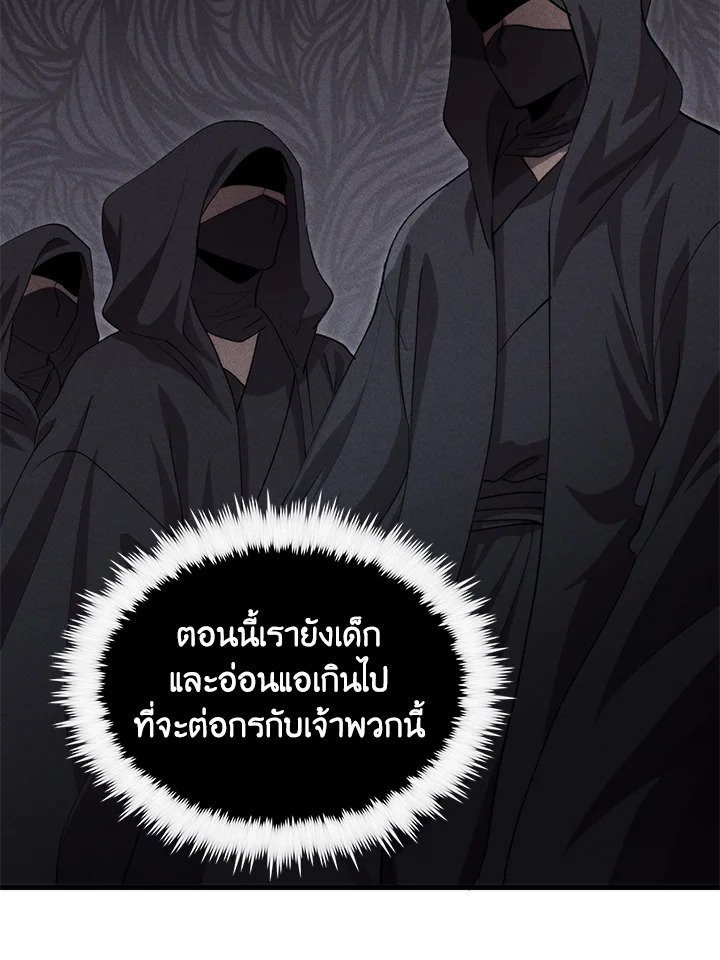 Doctor’s Rebirth ตอนที่ 122 28
