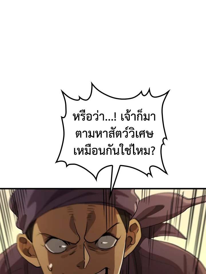 Doctor’s Rebirth ตอนที่ 122 29