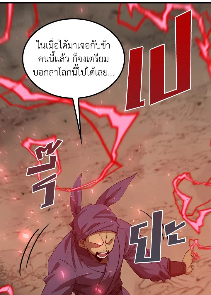 Doctor’s Rebirth ตอนที่ 122 35