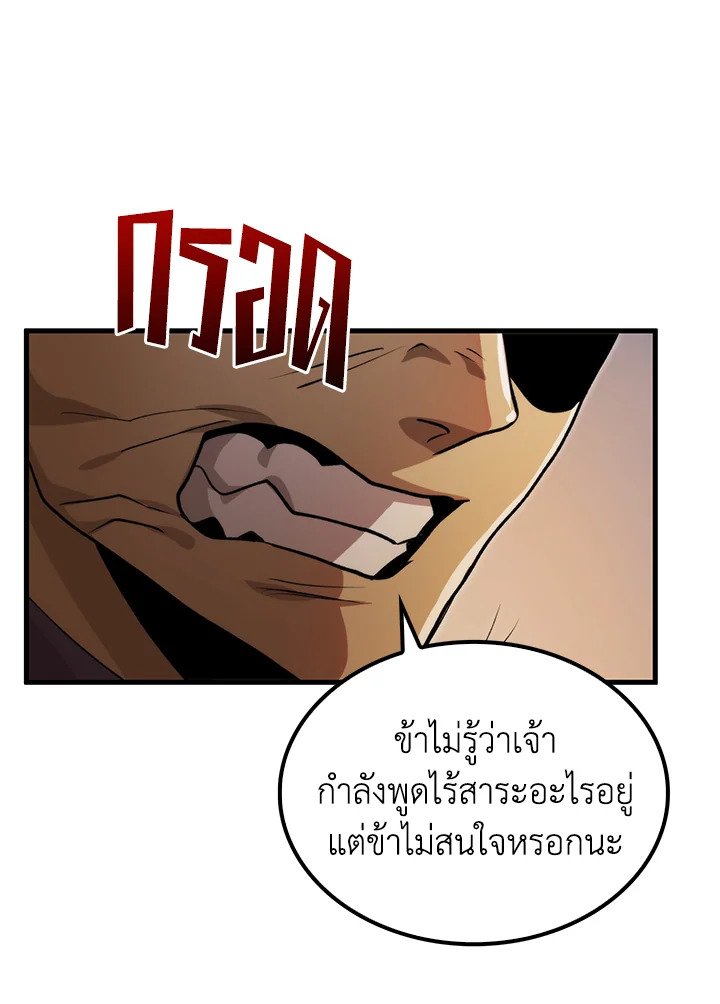 Doctor’s Rebirth ตอนที่ 122 34