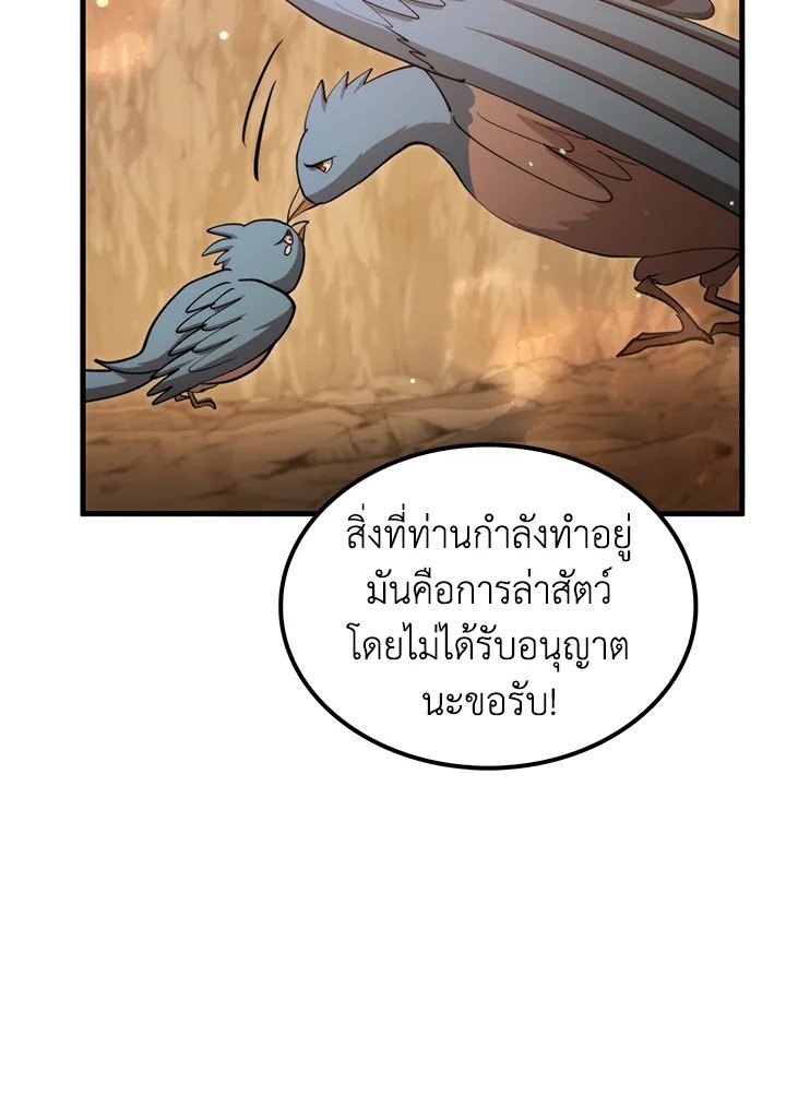 Doctor’s Rebirth ตอนที่ 122 33