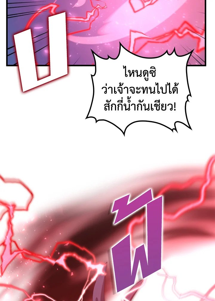 Doctor’s Rebirth ตอนที่ 122 39
