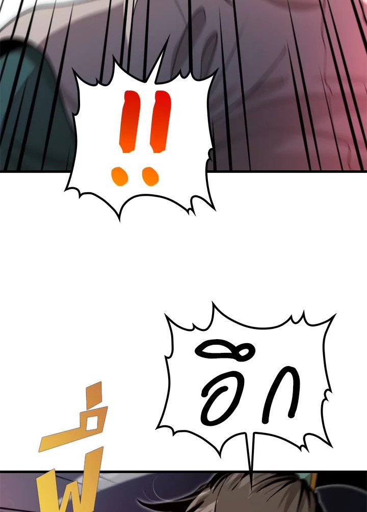 Doctor’s Rebirth ตอนที่ 122 41