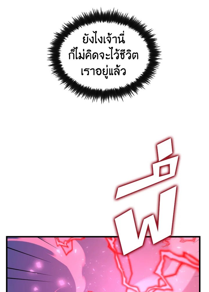 Doctor’s Rebirth ตอนที่ 122 38