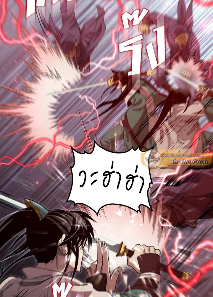 Doctor’s Rebirth ตอนที่ 122 43