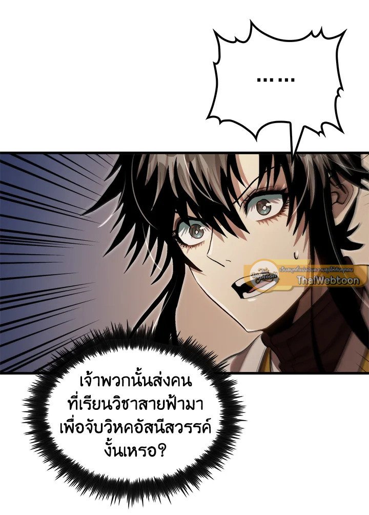 Doctor’s Rebirth ตอนที่ 122 37