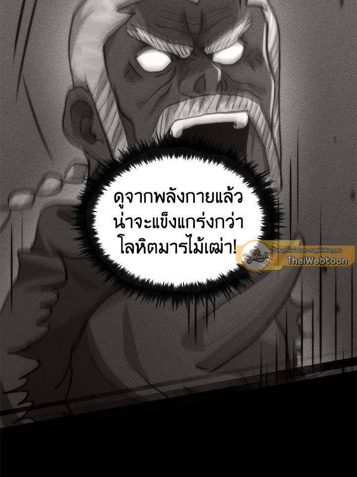 Doctor’s Rebirth ตอนที่ 122 49