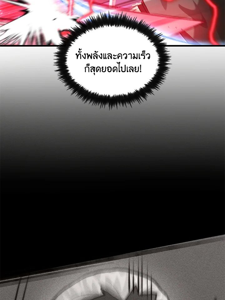 Doctor’s Rebirth ตอนที่ 122 48