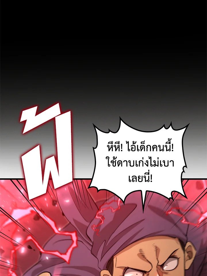 Doctor’s Rebirth ตอนที่ 122 50