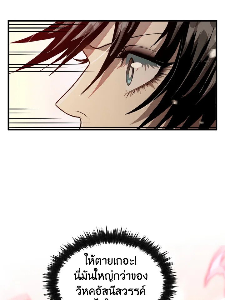 Doctor’s Rebirth ตอนที่ 122 52