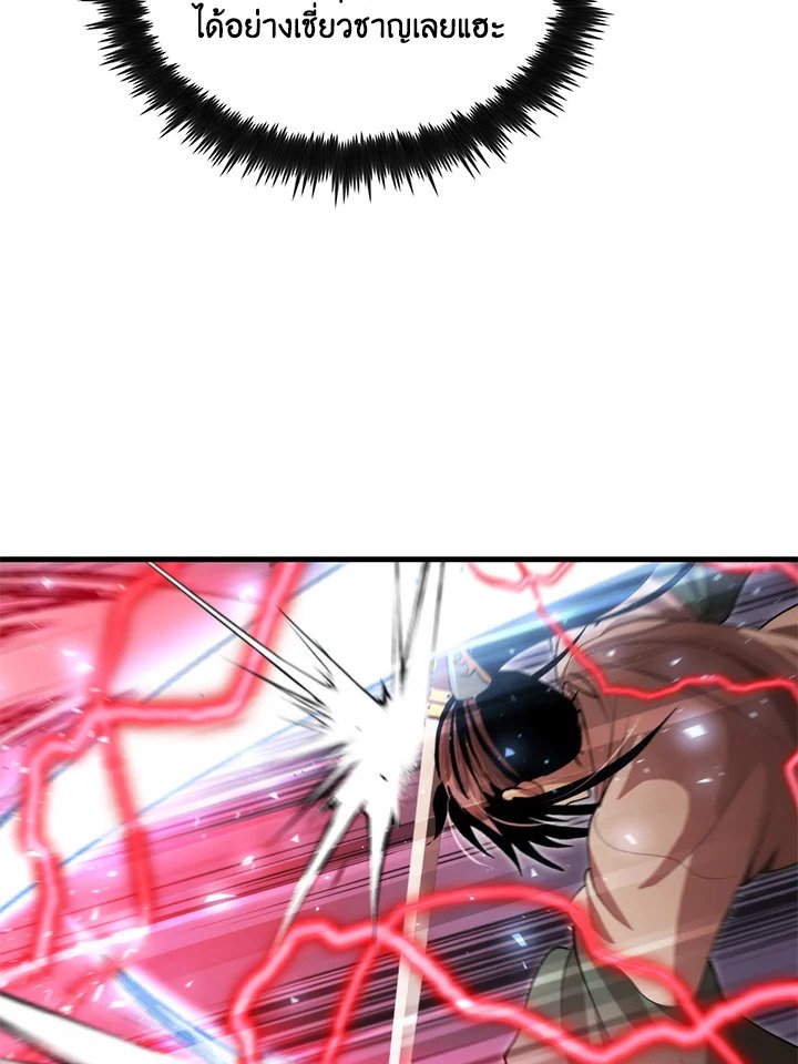 Doctor’s Rebirth ตอนที่ 122 47