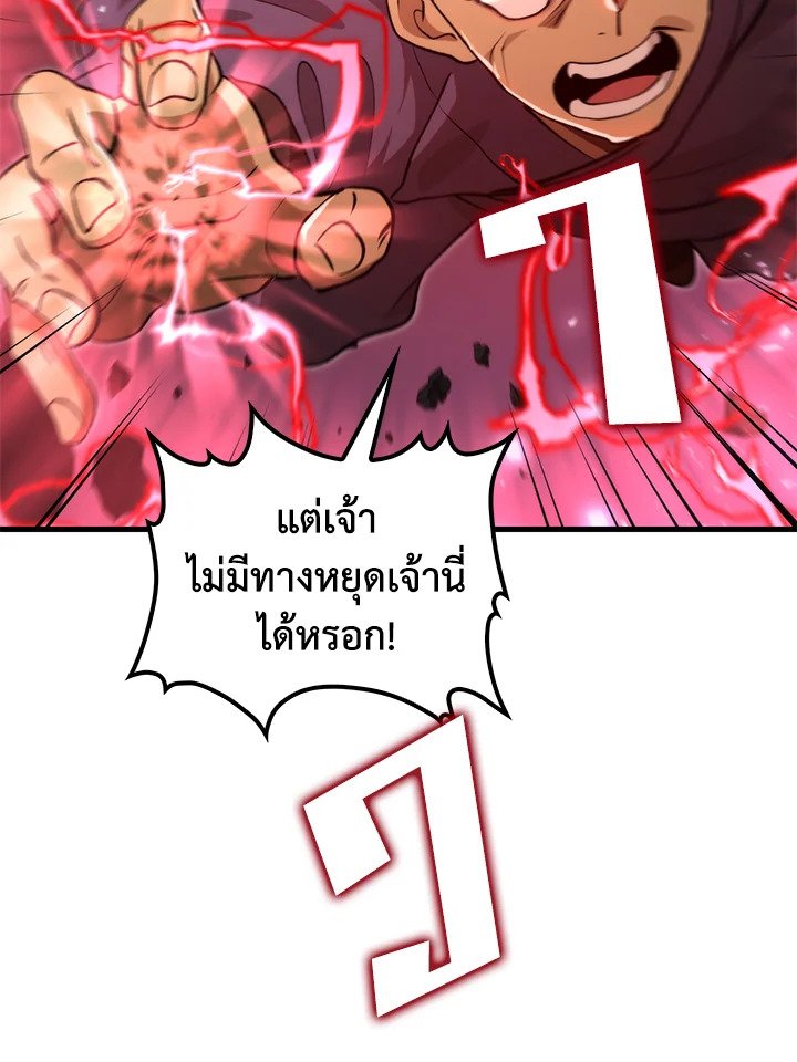 Doctor’s Rebirth ตอนที่ 122 51