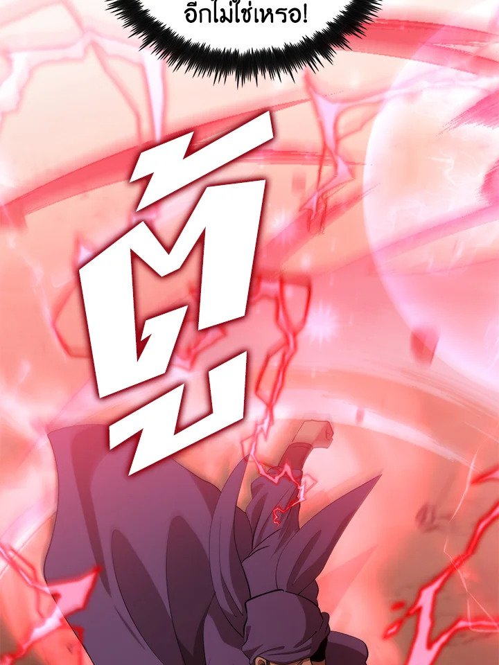 Doctor’s Rebirth ตอนที่ 122 53