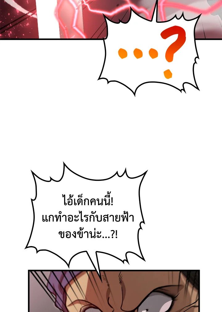 Doctor’s Rebirth ตอนที่ 122 77