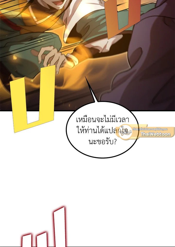 Doctor’s Rebirth ตอนที่ 122 79