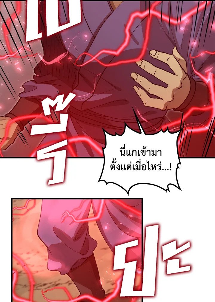 Doctor’s Rebirth ตอนที่ 122 80