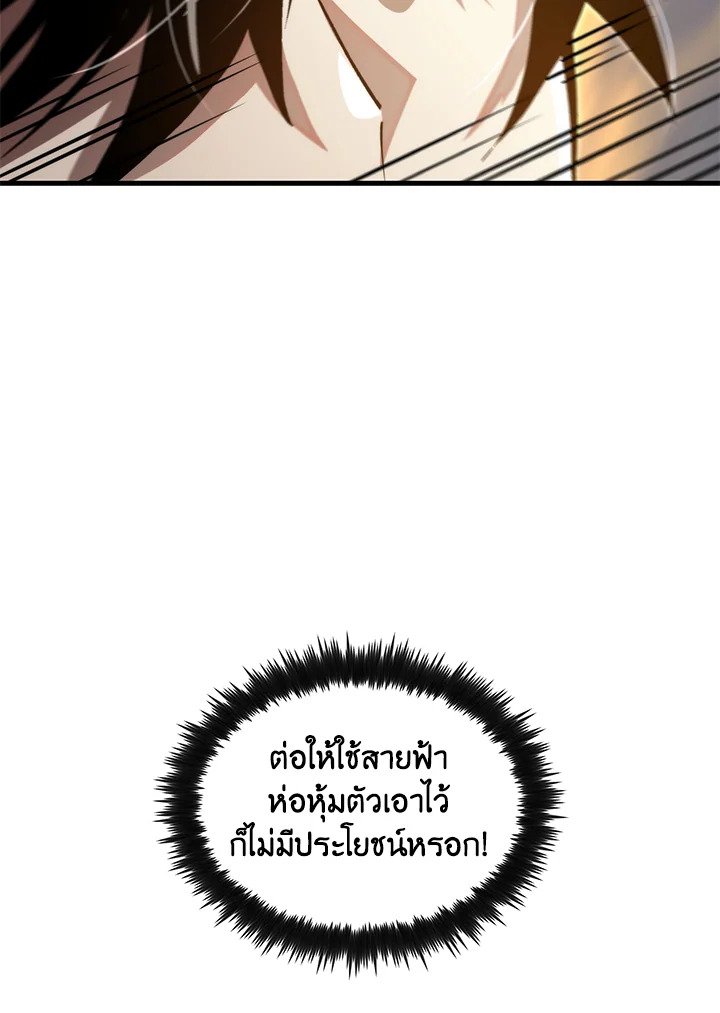 Doctor’s Rebirth ตอนที่ 122 82