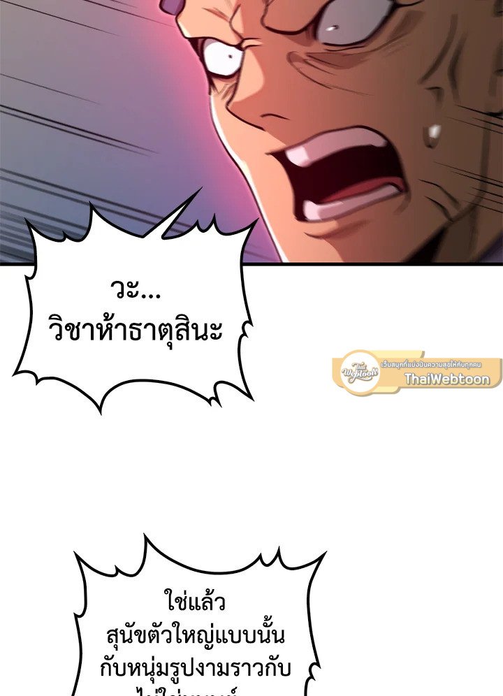 Doctor’s Rebirth ตอนที่ 122 97