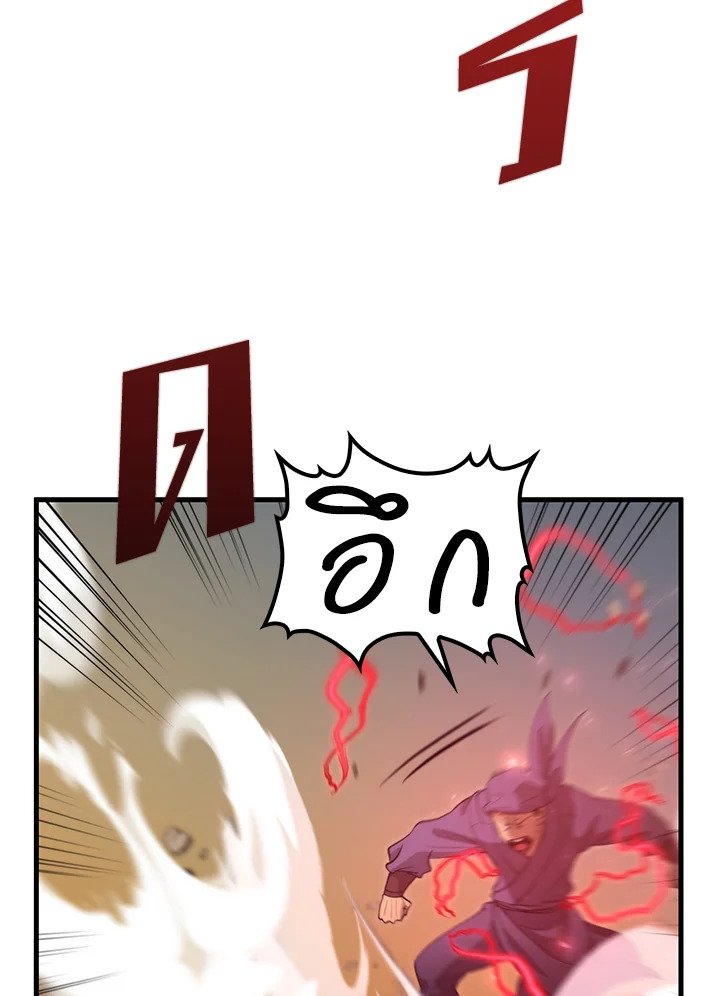 Doctor’s Rebirth ตอนที่ 122 92