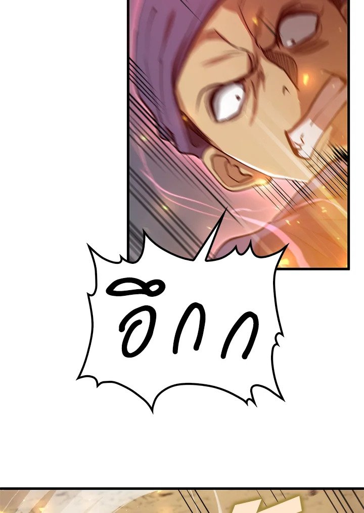 Doctor’s Rebirth ตอนที่ 122 88