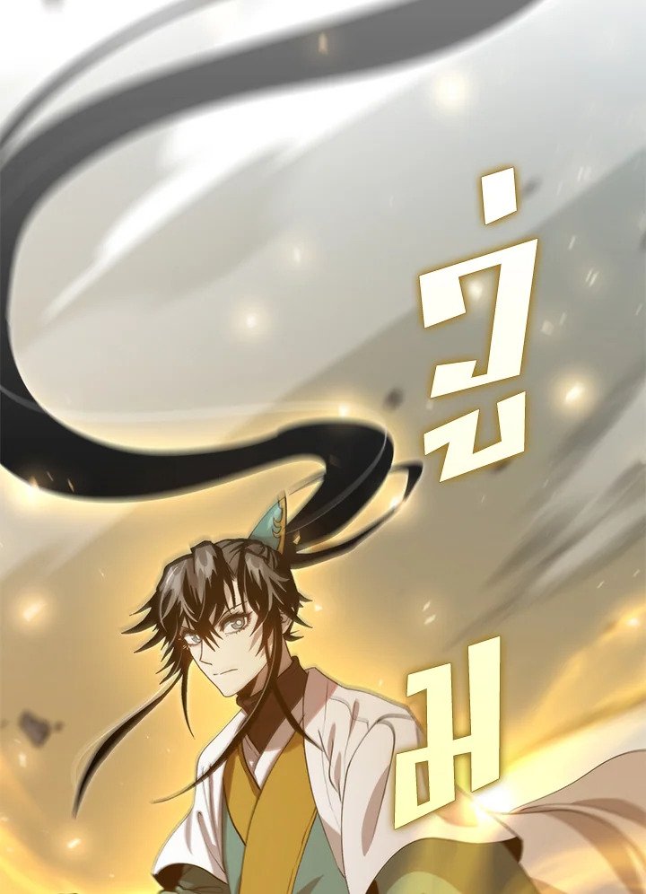 Doctor’s Rebirth ตอนที่ 122 94