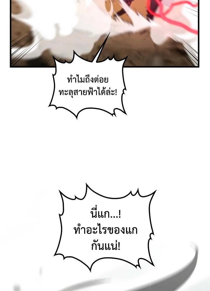 Doctor’s Rebirth ตอนที่ 122 93