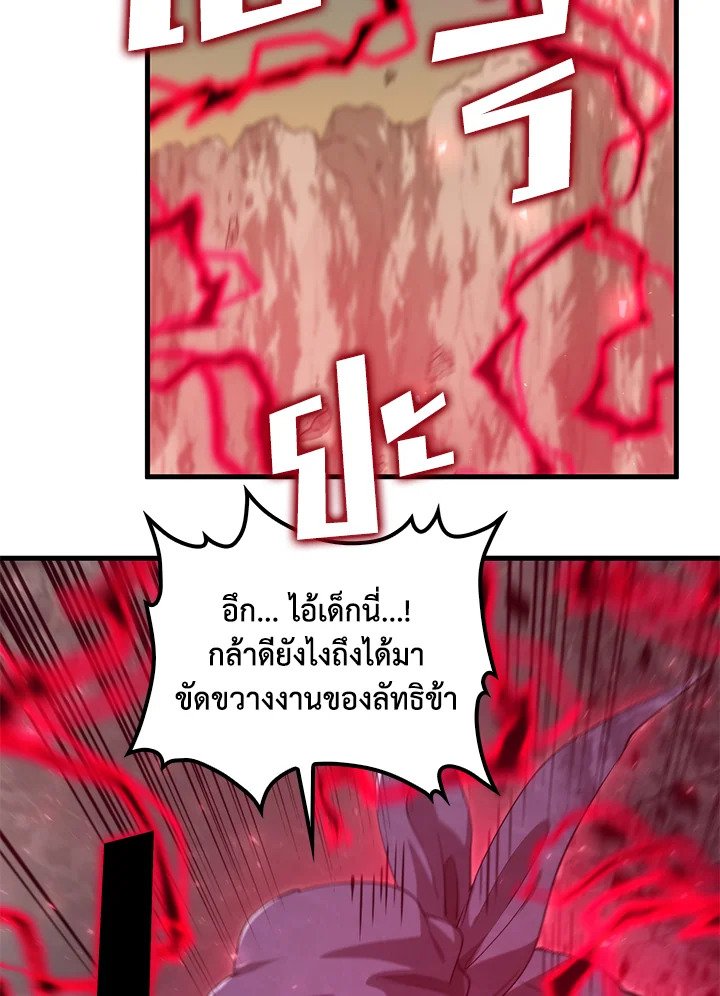 Doctor’s Rebirth ตอนที่ 122 101