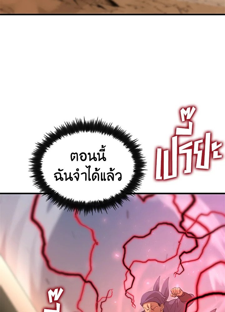 Doctor’s Rebirth ตอนที่ 123 3