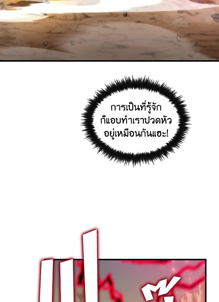 Doctor’s Rebirth ตอนที่ 122 100