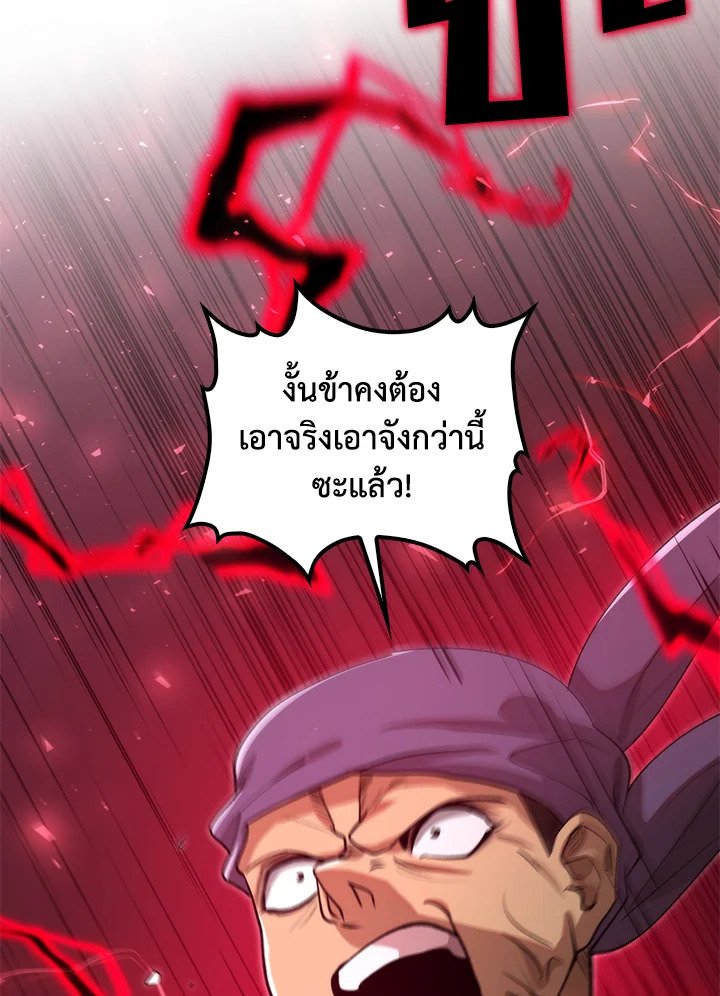 Doctor’s Rebirth ตอนที่ 122 104