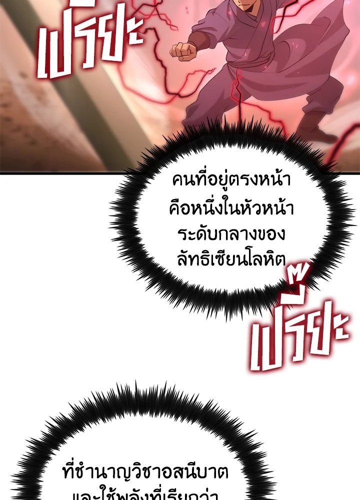 Doctor’s Rebirth ตอนที่ 123 4
