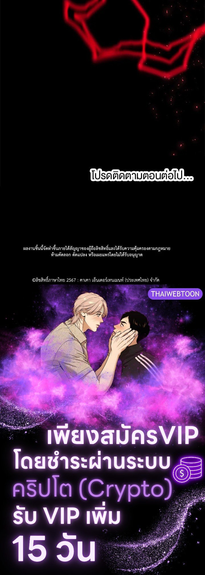 Doctor’s Rebirth ตอนที่ 122 106