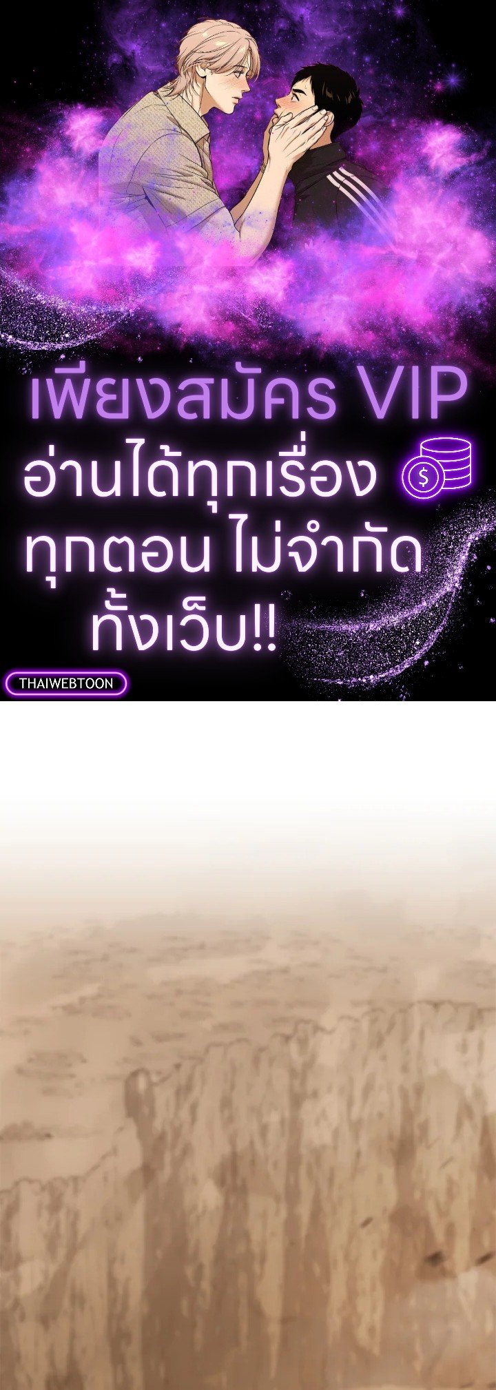 Doctor’s Rebirth ตอนที่ 123 1