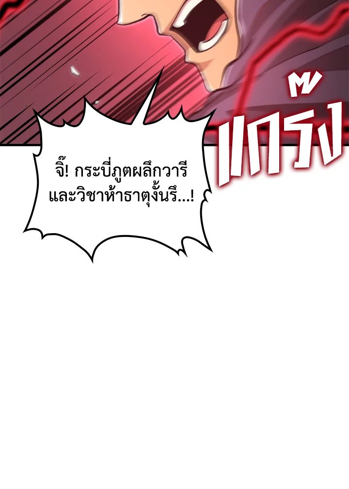 Doctor’s Rebirth ตอนที่ 123 15