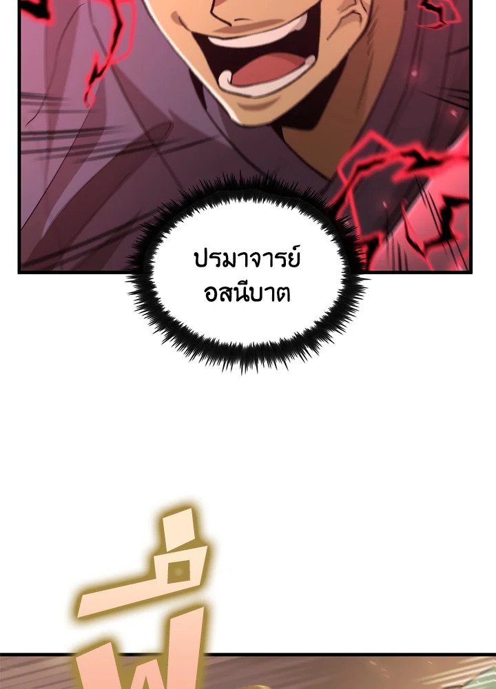 Doctor’s Rebirth ตอนที่ 123 6