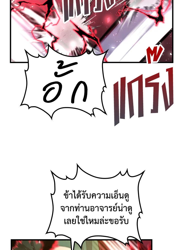 Doctor’s Rebirth ตอนที่ 123 13
