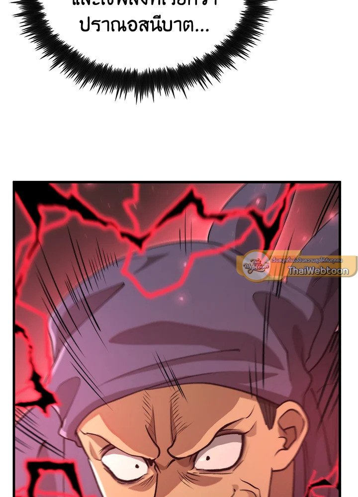 Doctor’s Rebirth ตอนที่ 123 5