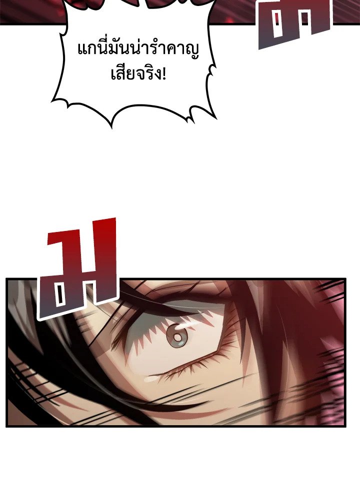 Doctor’s Rebirth ตอนที่ 123 17