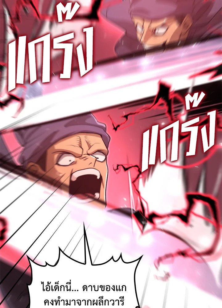 Doctor’s Rebirth ตอนที่ 123 11