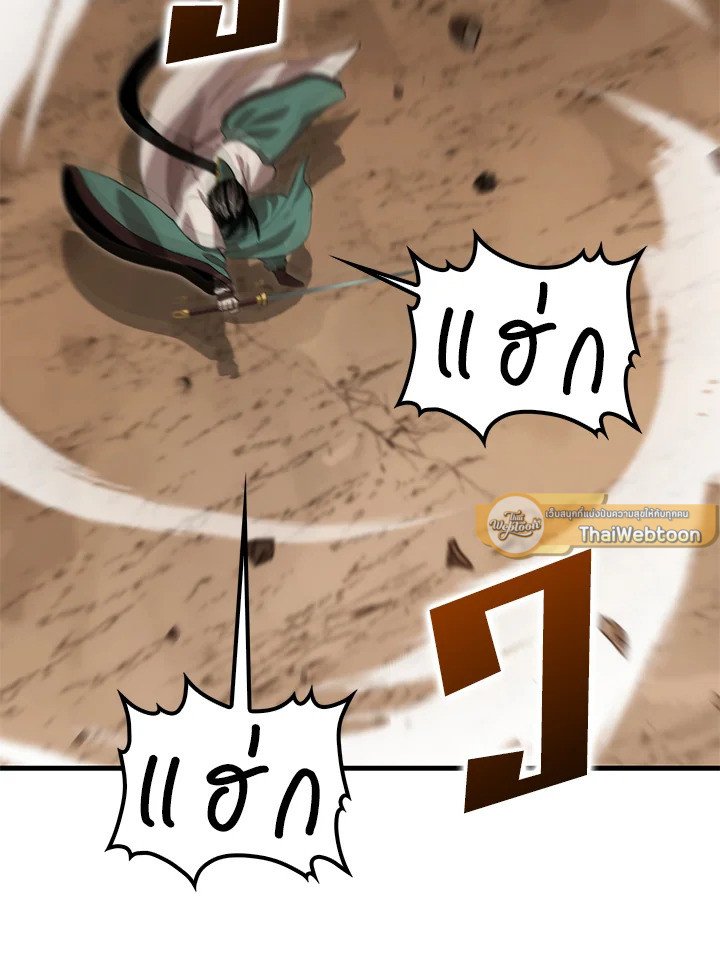 Doctor’s Rebirth ตอนที่ 123 23