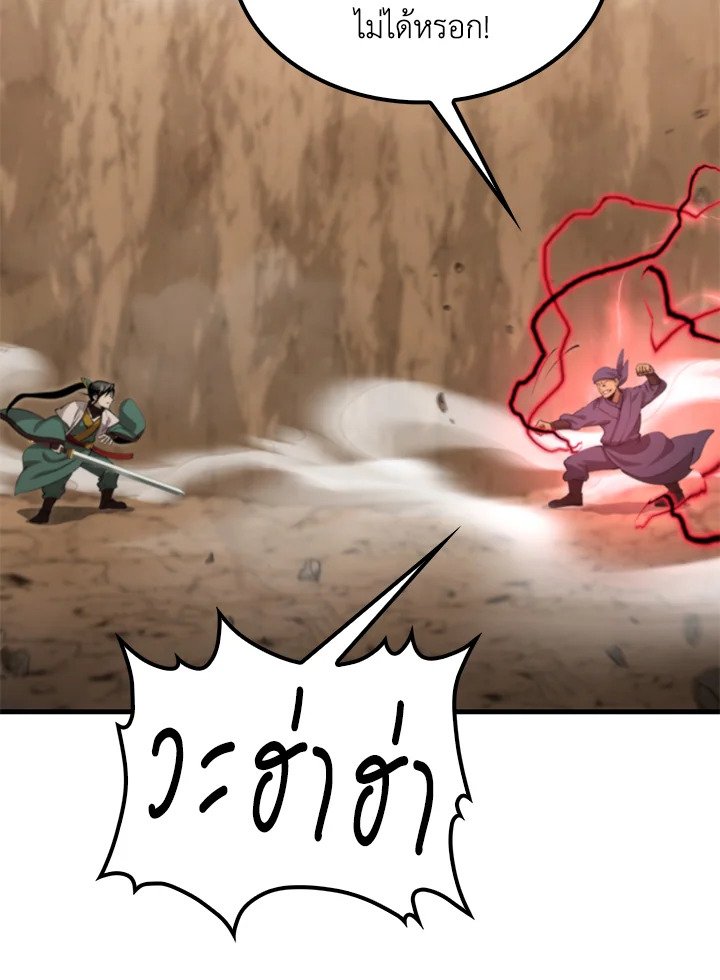 Doctor’s Rebirth ตอนที่ 123 28