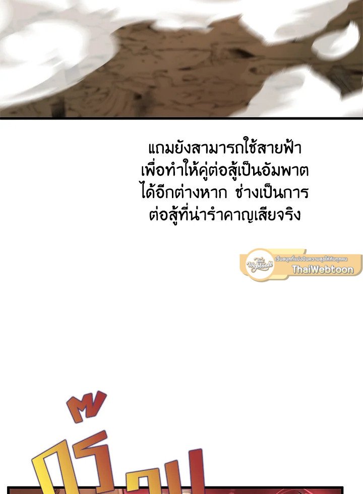 Doctor’s Rebirth ตอนที่ 123 26