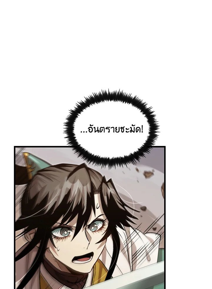 Doctor’s Rebirth ตอนที่ 123 24