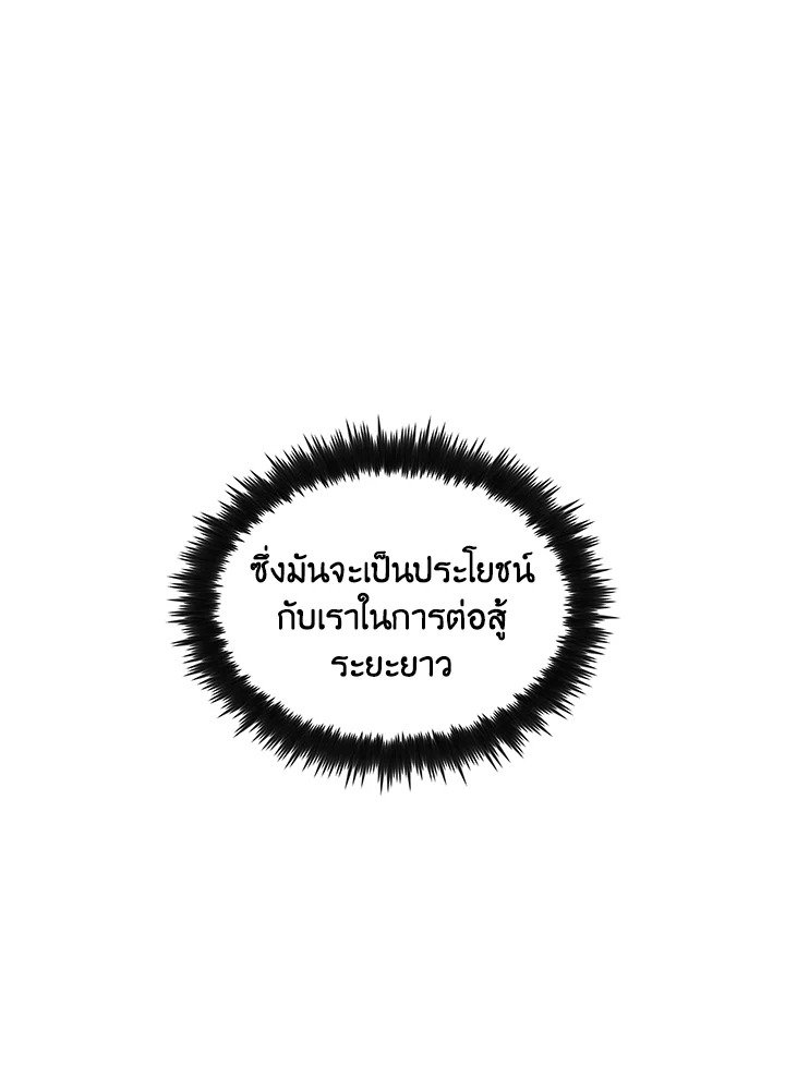 Doctor’s Rebirth ตอนที่ 123 32