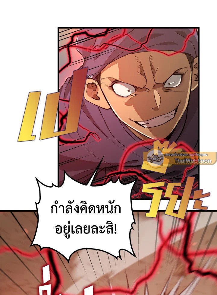 Doctor’s Rebirth ตอนที่ 123 33