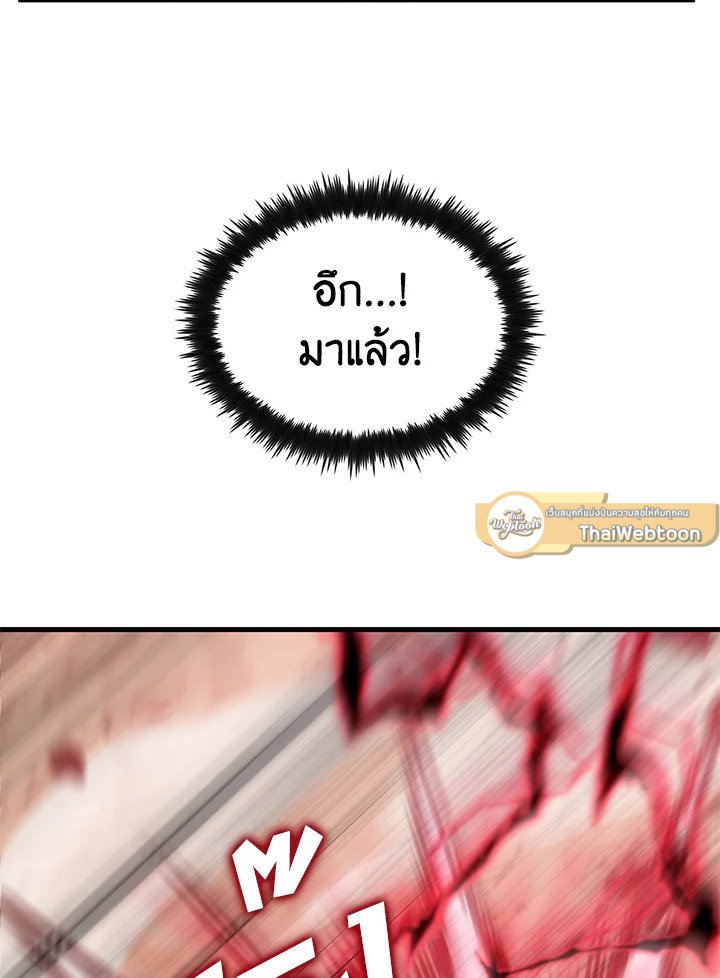 Doctor’s Rebirth ตอนที่ 123 37