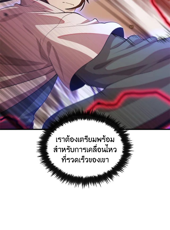 Doctor’s Rebirth ตอนที่ 123 41